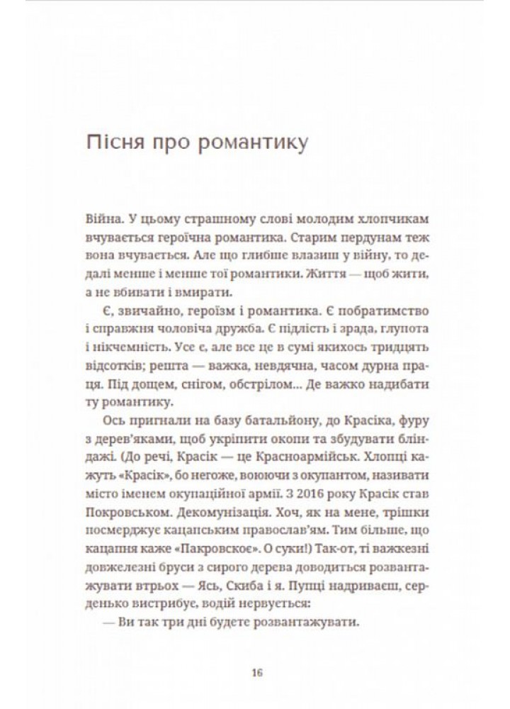 Африка - Гуменюк А. - ВСЛ (112416)