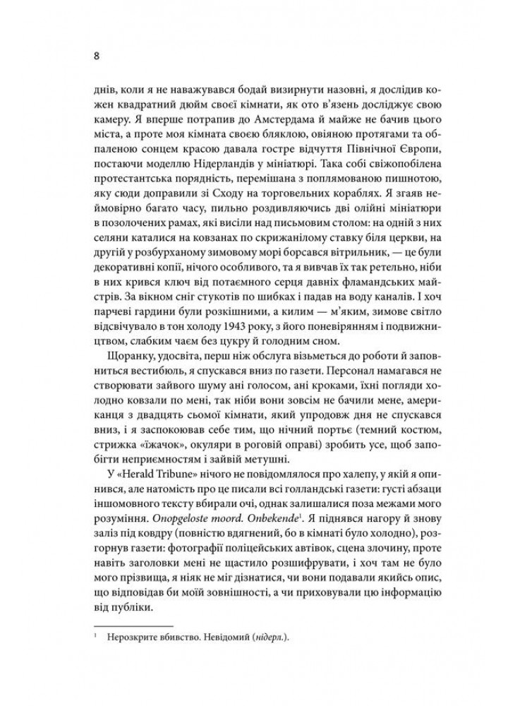 Щиголь. Тартт Донна. - Тартт Донна - КСД (122634)