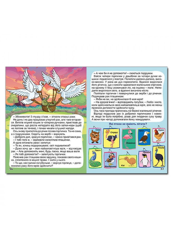 Корисні казки. Блакитна - ГЛОРІЯ