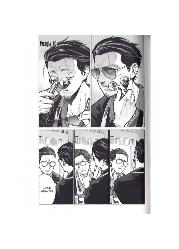 Шлях домогосподаря. Том 2. Косуке О. 9786177756698