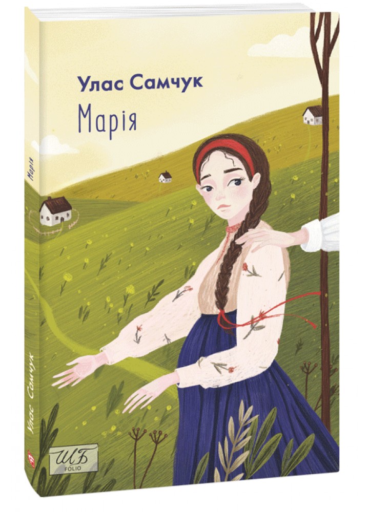 Марія (ШБ-міні) - ФОЛІО