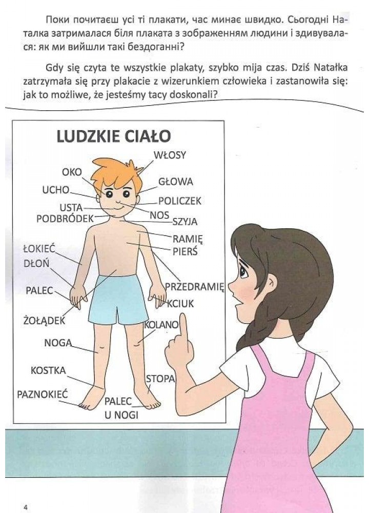 Білінгва. У лікарні / W szpitalu/ Архіпова-Дубро Віолетта / ТАЛАНТ