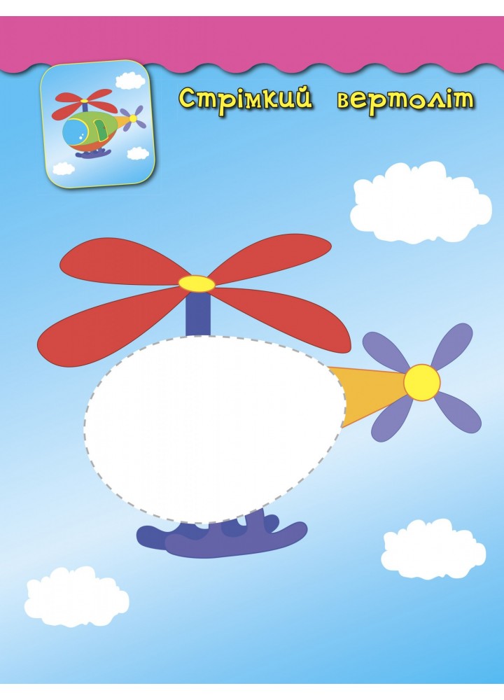 Наліпки-аплікації для малят. Тигреня - Смирнова К. В. - УЛА (104838) Наліпки-аплікації для малят. Тигреня - Смирнова К. В. - УЛА (104838)