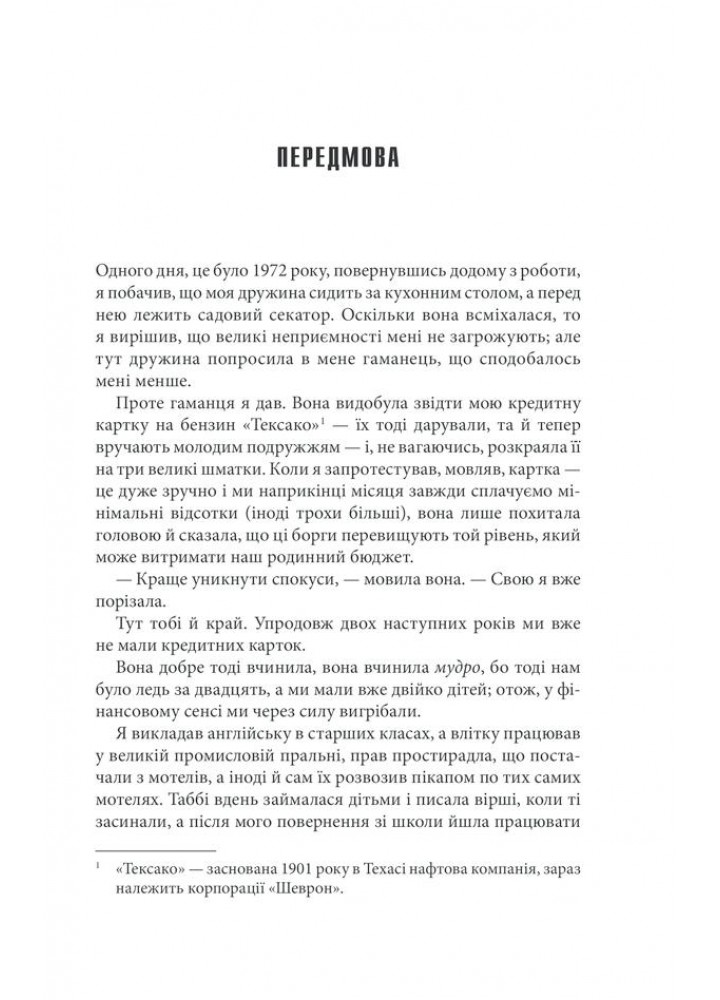 Коли впаде темрява. Кінг С. - Кінг Стівен - КСД (118032)