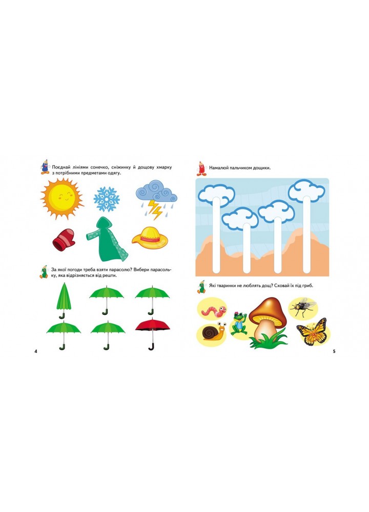 Розвивальні прописи + завдання. Єнот. 2-3 років. - ПЕГАС