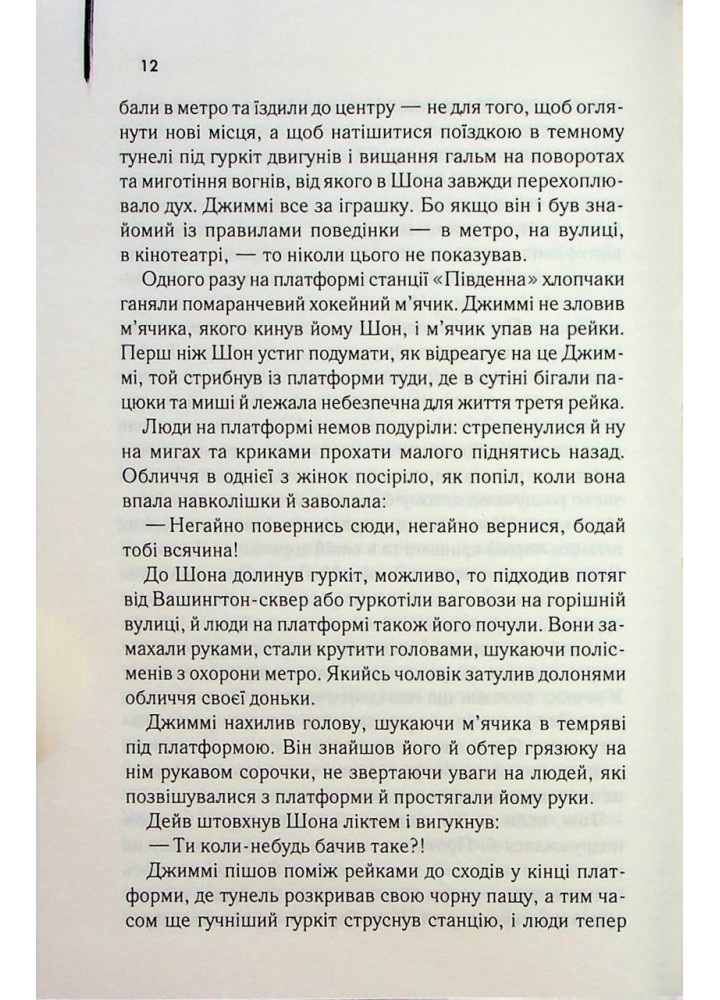 Містична річка - Денніс Лігейн - КСД (124483)