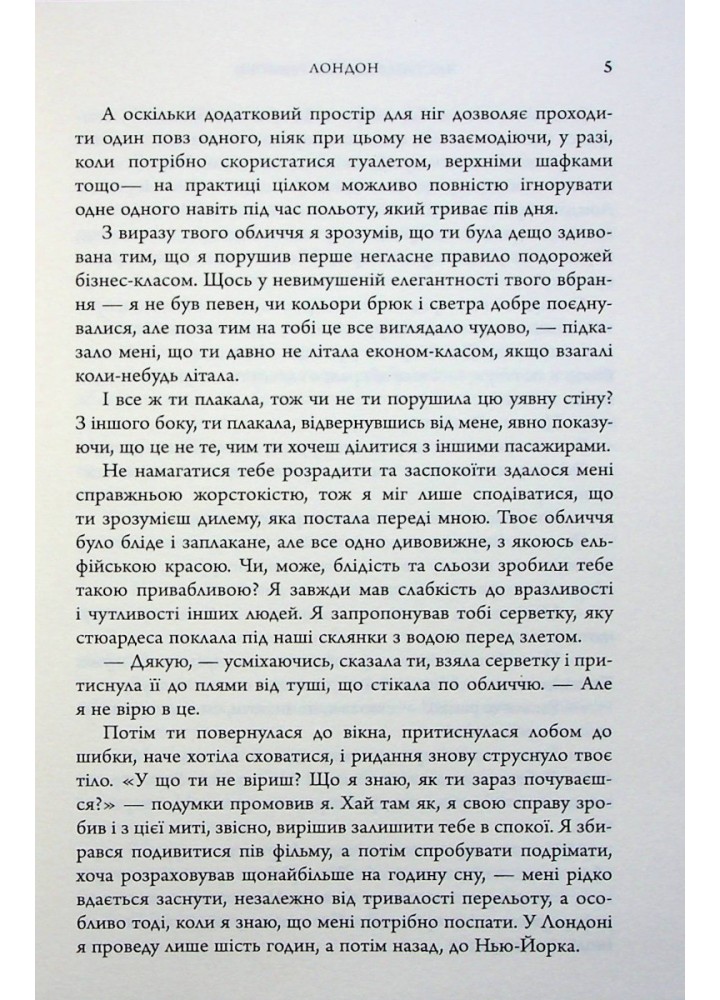 Ревнивець та інші історії - Ю Несбьо - КМ-БУКС (9789669488053)