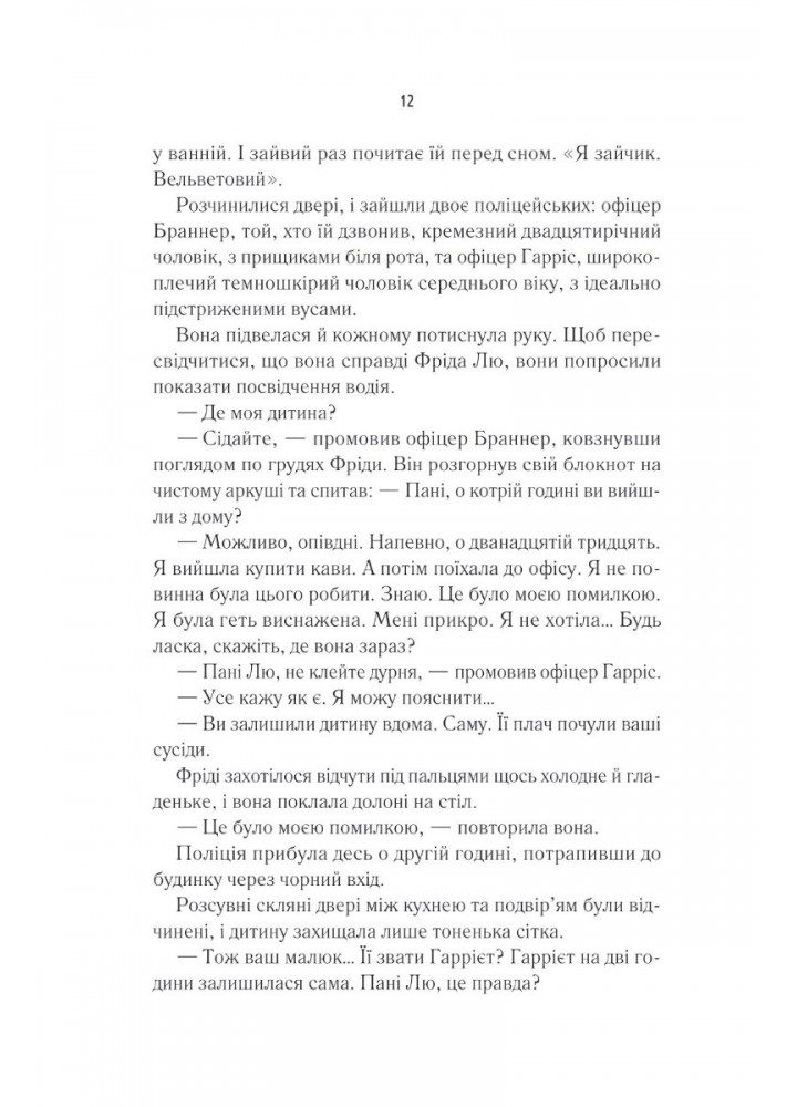 Школа ідеальних матерів - - ВІВАТ (9786171701045)