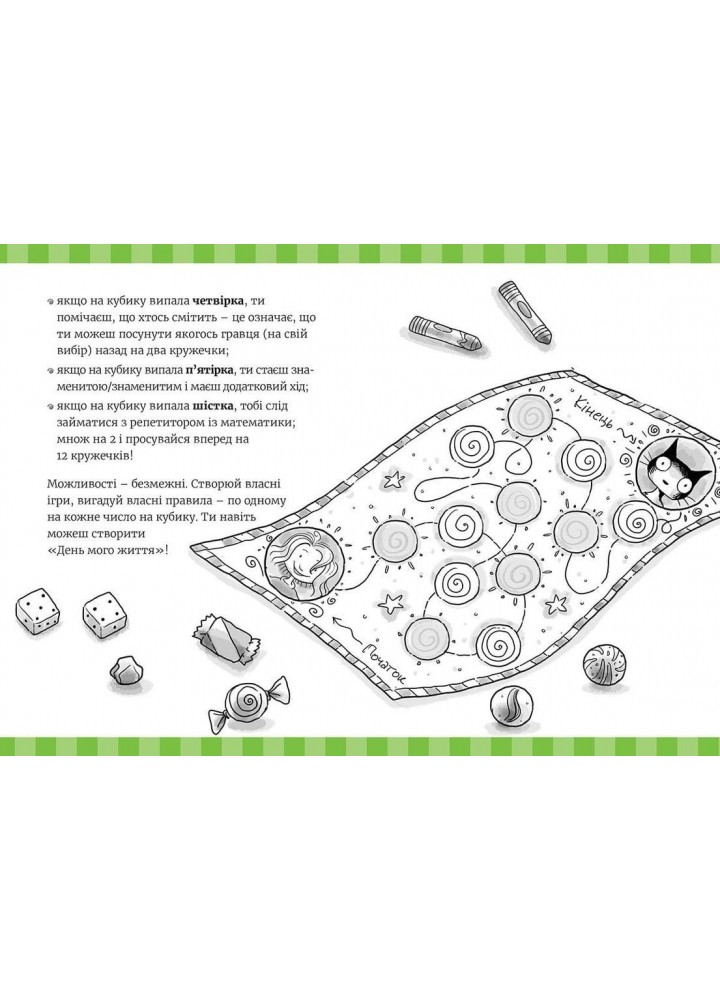 Супермегакласна книжка цікавезних завдань від Джуді Муді - МакДоналд Меґан- Видавництво Старого Лева (106160) Супермегакласна книжка цікавезних завдань від Джуді Муді - МакДоналд Меґан- Видавництво Старого Лева (106160)