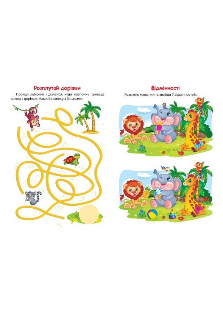 Розумні наліпки Кошеня - ТОРСІНГ (124232)