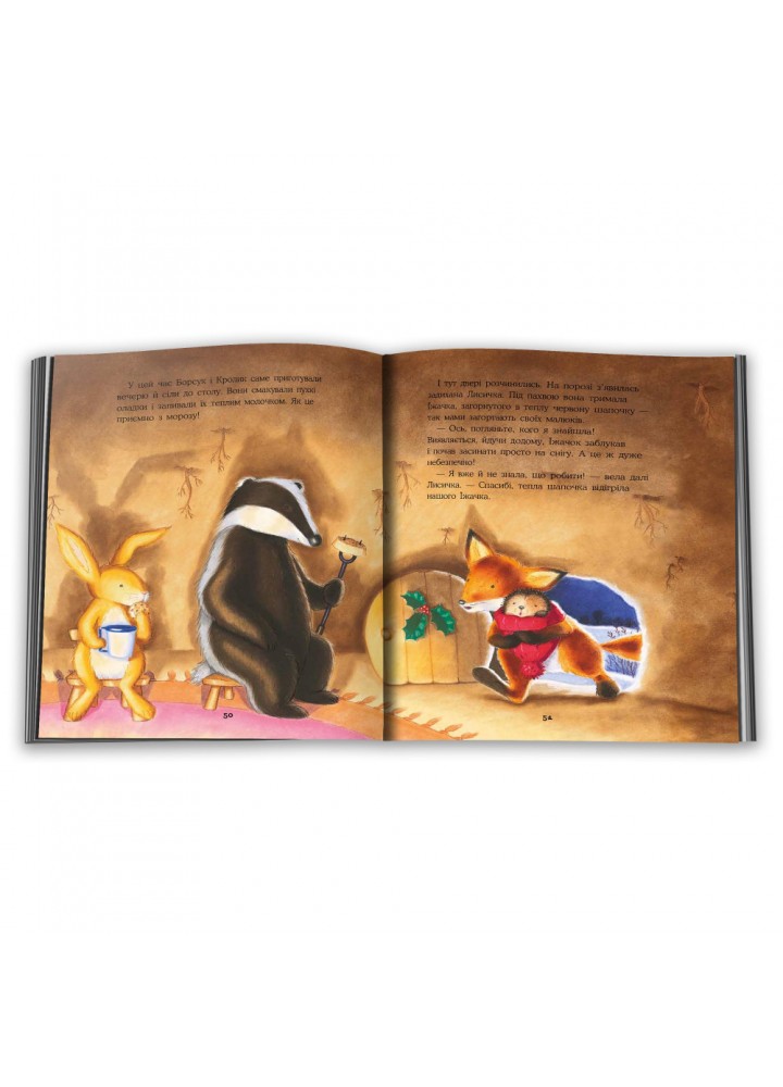 Випав сніг… Книжка під ялинку. Макнаутон Т. 978-966-948-830-5 Випав сніг… Книжка під ялинку. Макнаутон Т. 978-966-948-830-5