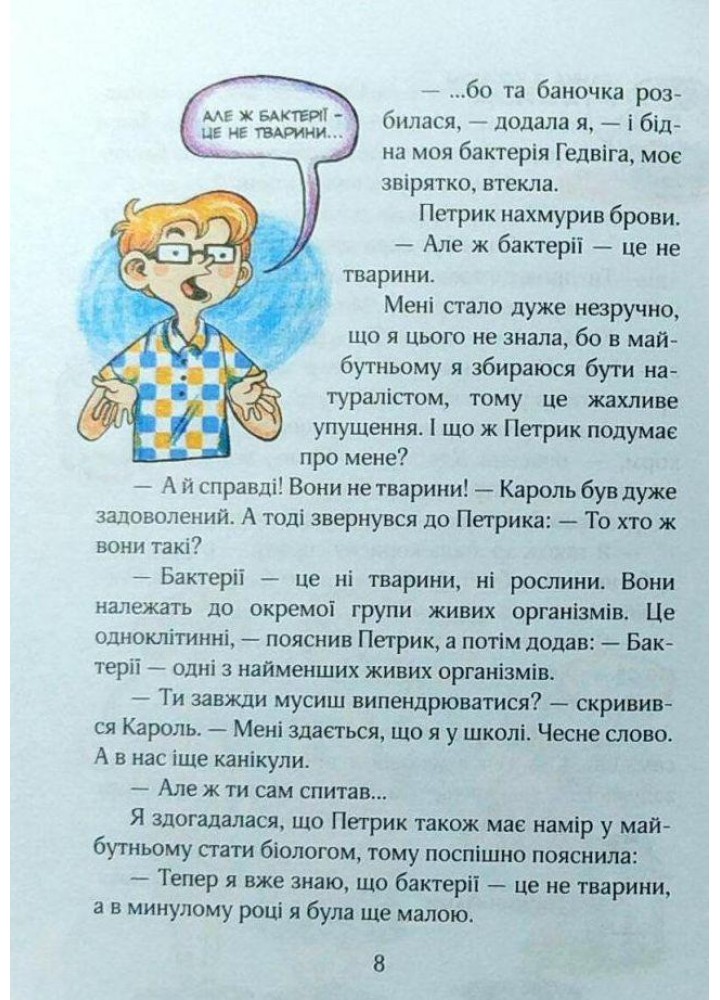 Сюзанка в мережі та в житті / ШКОЛА Сюзанка в мережі та в житті / ШКОЛА