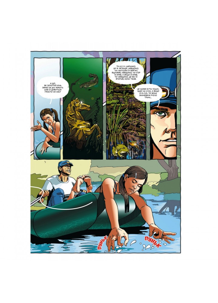 Мерва. Книга 1. Темний спадок. Ігор Давиденко. 978-617-7782-27-7 Мерва. Книга 1. Темний спадок. Ігор Давиденко. 978-617-7782-27-7