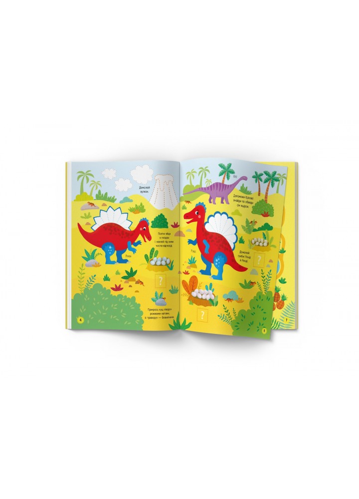 Activity book. Парк динозаврів / КРИСТАЛ БУК