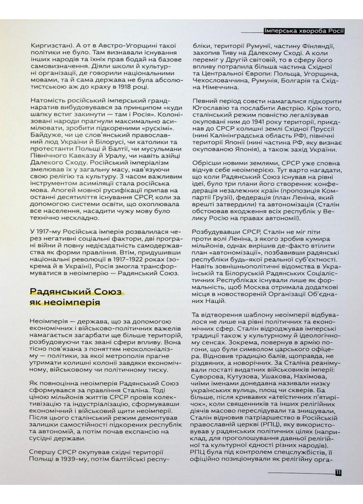 Як ми назвемо цю війну? - Логвиненко Б. - Ukraїner