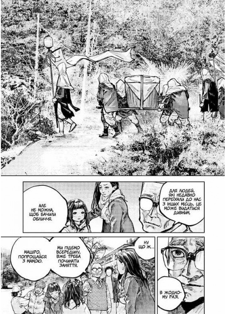 Ґаннібал. Том 2 - Ніномія Масаакі - NASHA IDEA