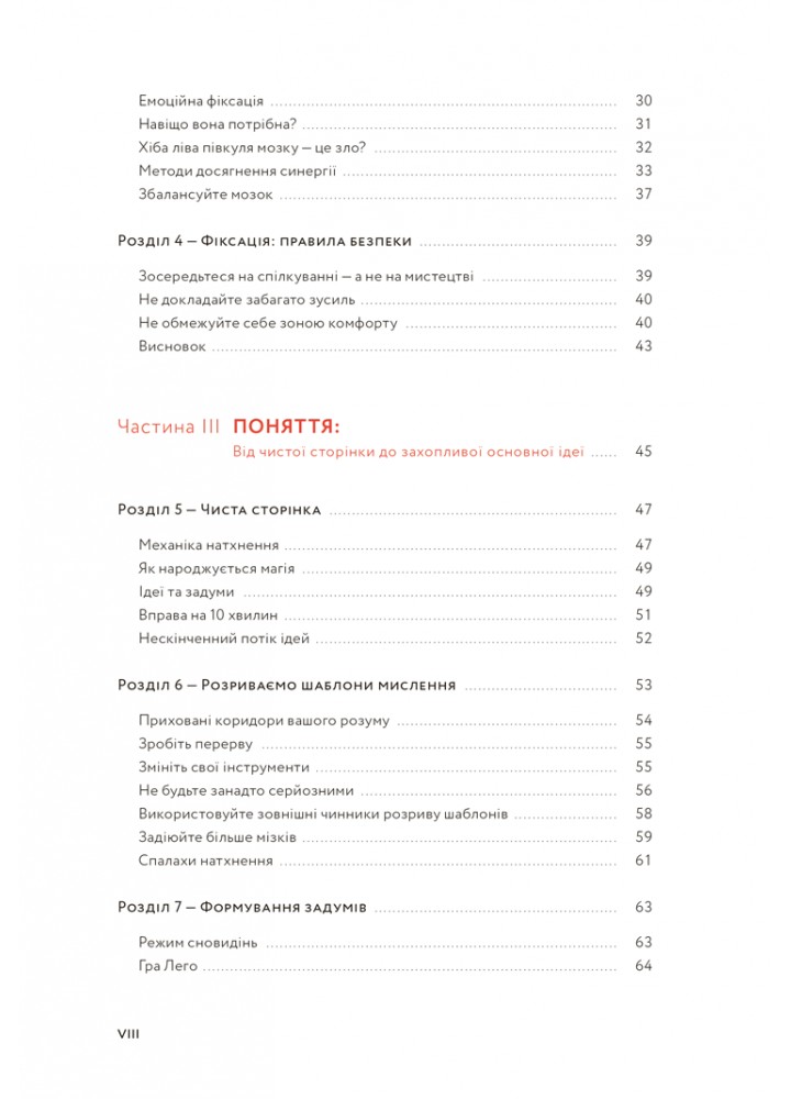 WORKFLOW: Практичний посібник до творчого процесу -Дорон Маєр - АРТХАСС