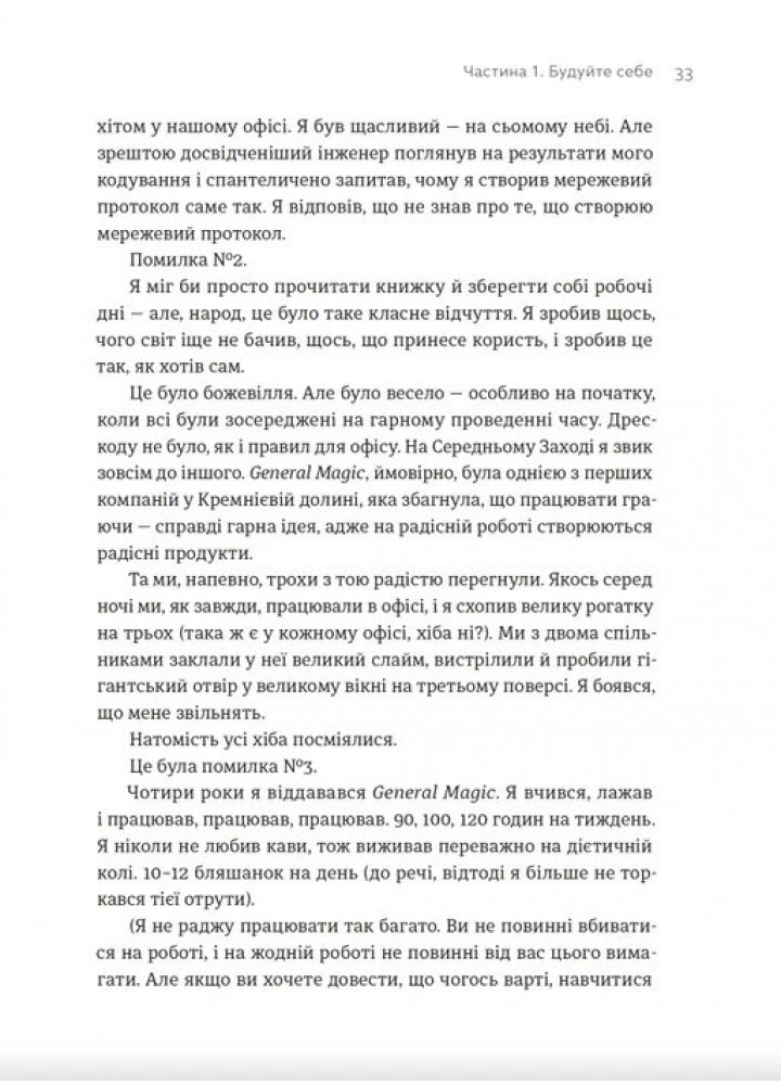 Будуйте - Фаделл Тоні - ВСЛ