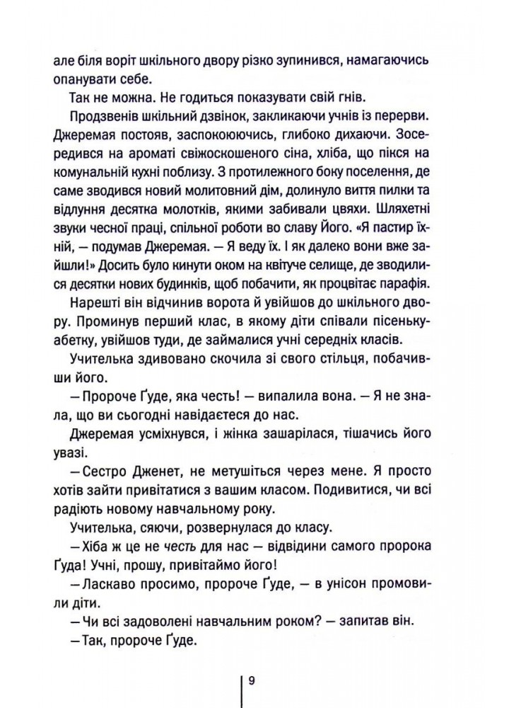 Убивчий холод. Геррітсен Т. - КСД - (118302)