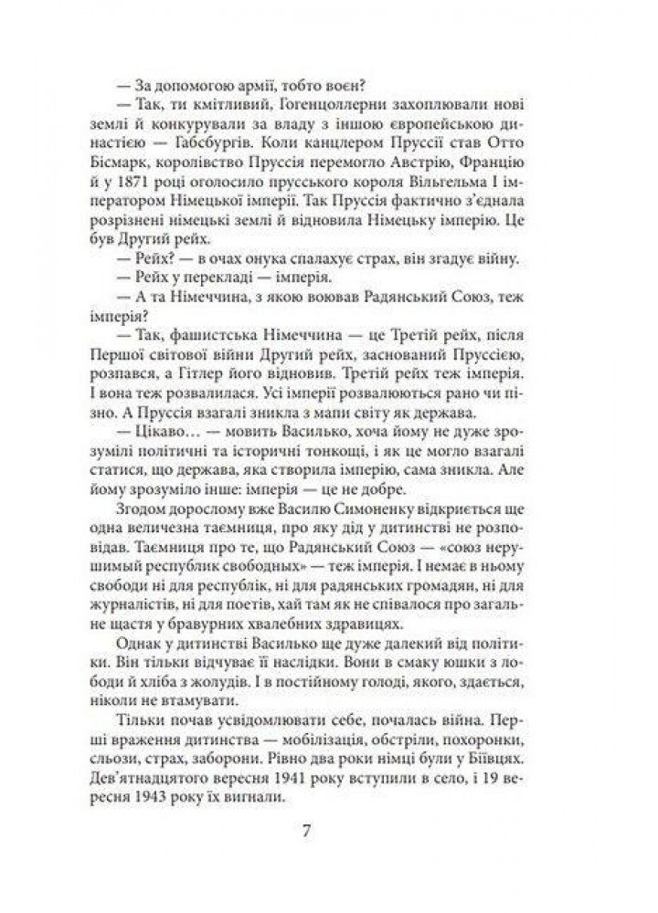 Симон - Власенко І.- ФОЛІО