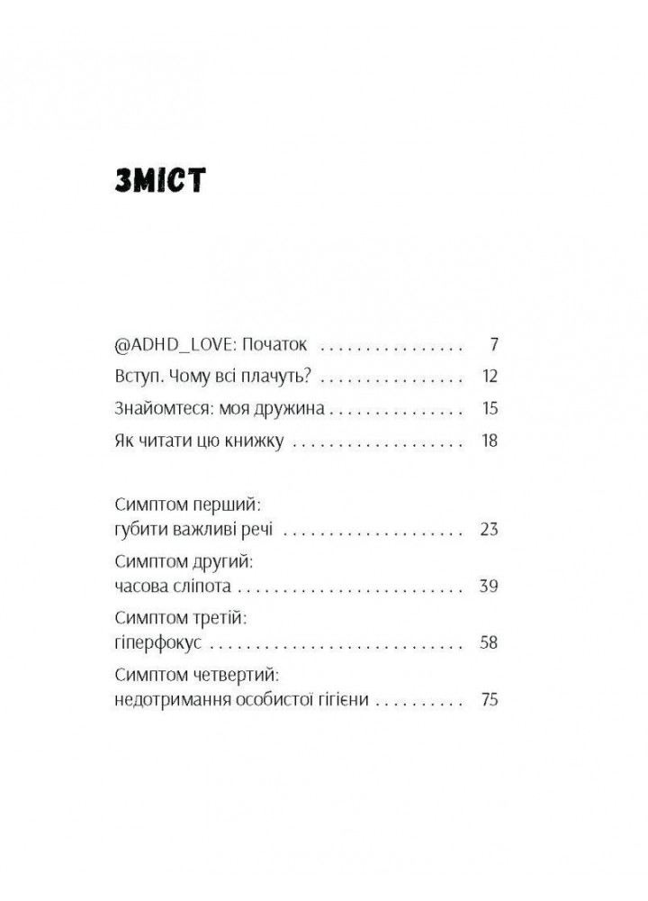 Брудна білизна - Пінк Р.- One more page