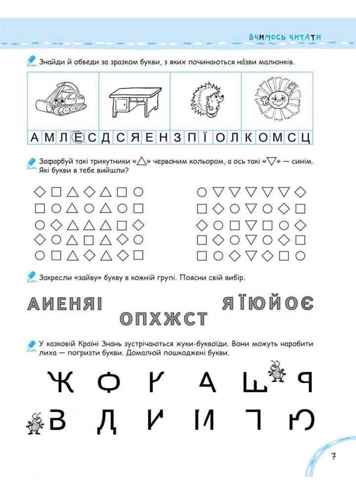 Ми готуємось до школи. Хітова мегазбірка - ШКОЛА (9789664296226)