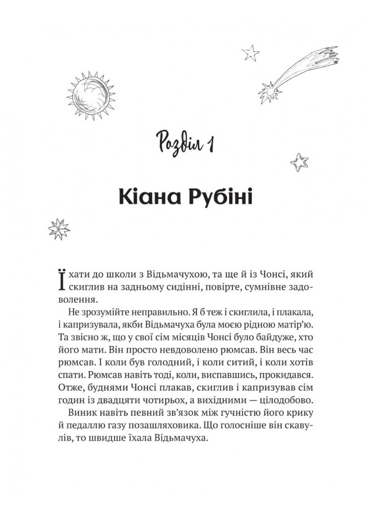 Нездатні - Корман Гордон - ВІВАТ (9789669426680)