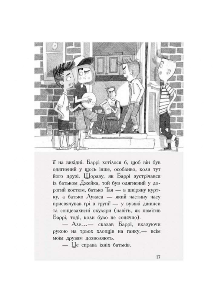 Агенція батьків. Обери собі ідеальних. Бадділь Д. 9786170935564 Агенція батьків. Обери собі ідеальних. Бадділь Д. 9786170935564