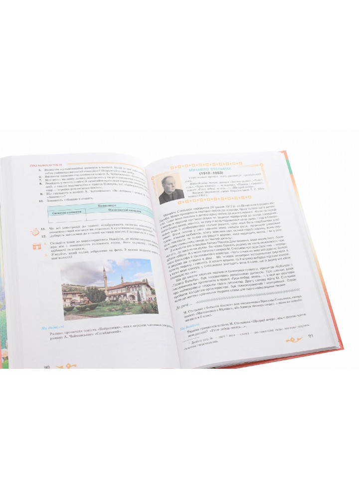 Українська література, 7 кл., Підручник - Авраменко О. М. - Грамота (107481)