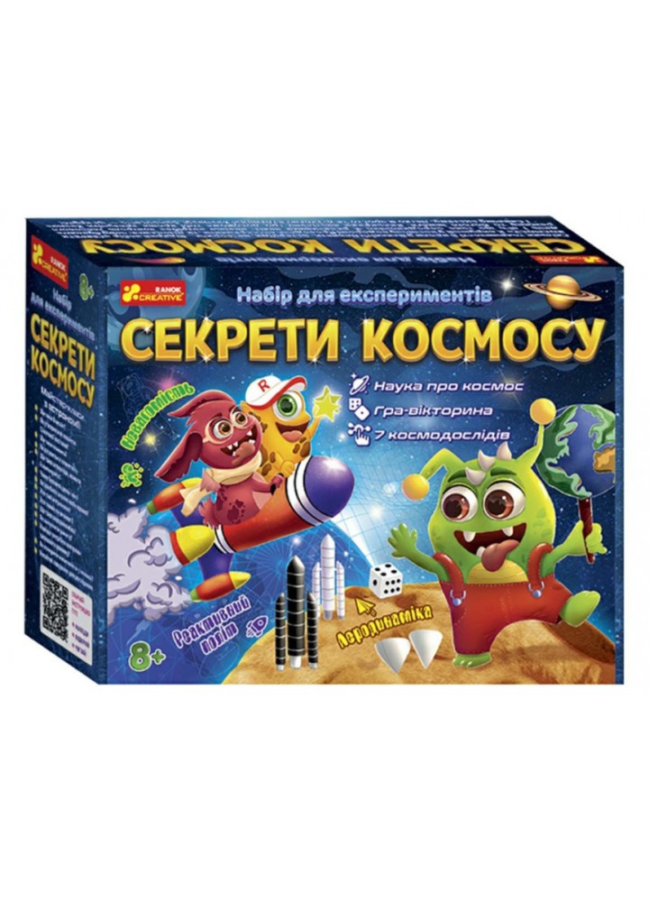Набір для експериментів "Секрети космосу" - РАНОК КРЕАТИВ