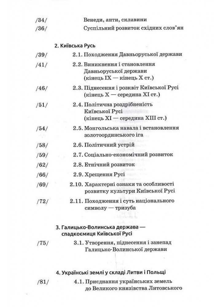 Історія України 9-е вид.- Бойко О. - АКАДЕМІЯ - ISBN 978-966-580-682-0 978-966-580-682-0 (107535)