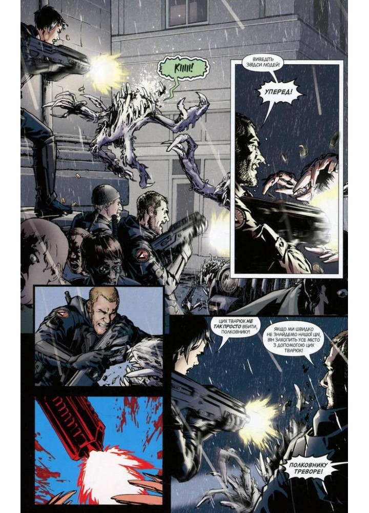 Ліга Справедливості. Книга 2. Шлях злочинця / Джефф Джонс / РМ Ліга Справедливості. Книга 2. Шлях злочинця / Джефф Джонс / РМ