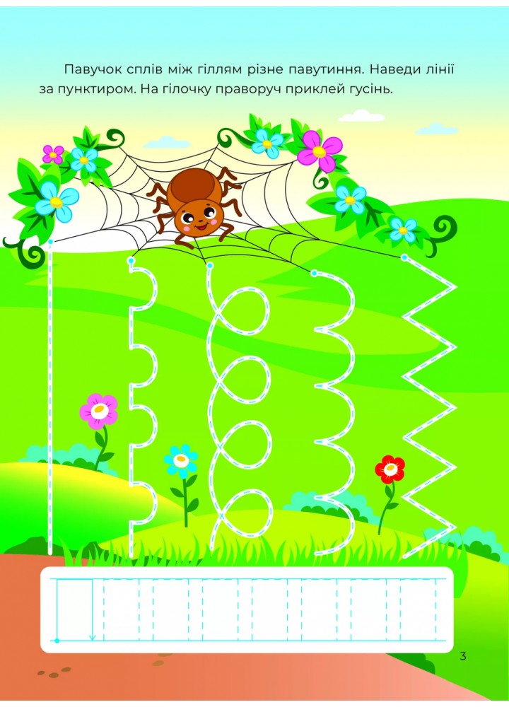 Тренажер-писалочка. На фермі - Пуляєва А. - ВІВАТ Тренажер-писалочка. На фермі - Пуляєва А. - ВІВАТ