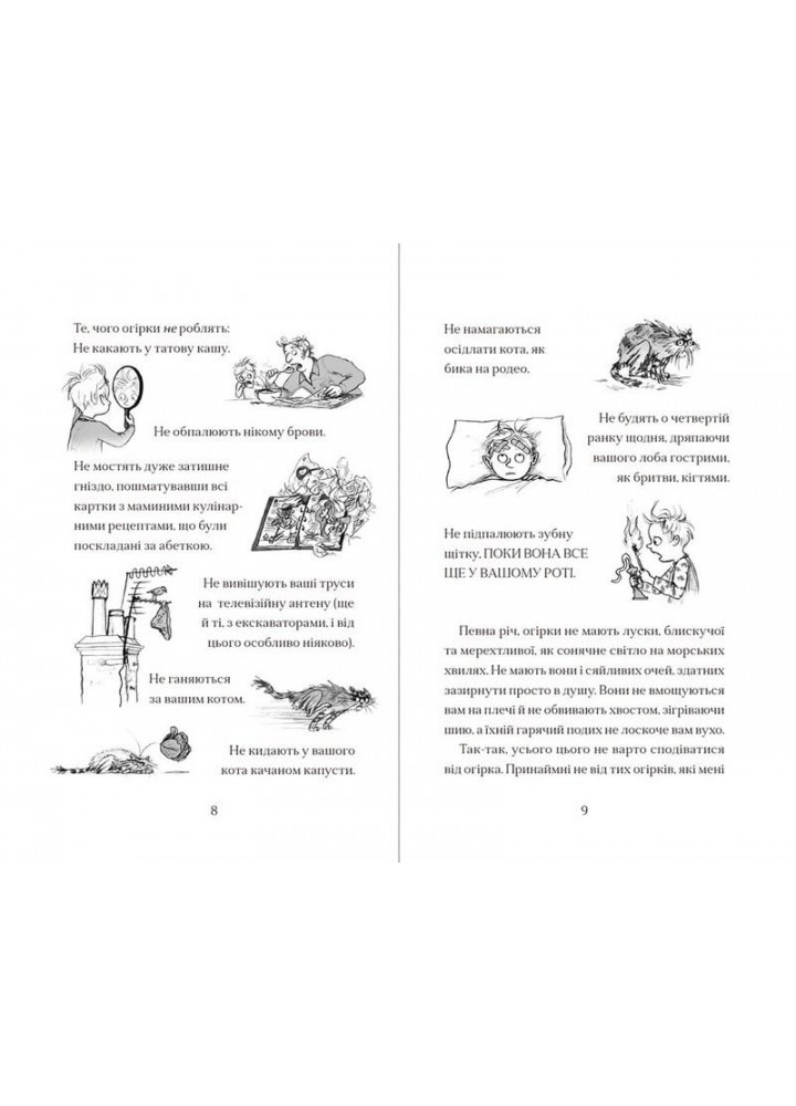 Хлопчик, який вирощував драконів - Енді Шепард - ВСЛ (106849) Хлопчик, який вирощував драконів - Енді Шепард - ВСЛ (106849)