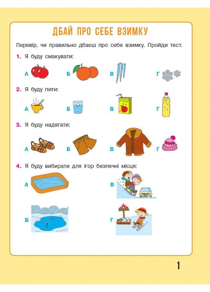 Я досліджую світ НУШ, 2 кл., Робочий зошит у 2-х ч. (до підр. Бібік), Ч.2 - РАНОК - ISBN 978-617-09-5601-9 Т530286У (107541) Я досліджую світ НУШ, 2 кл., Робочий зошит у 2-х ч. (до підр. Бібік), Ч.2 - РАНОК - ISBN 978-617-09-5601-9 Т530286У (107541)