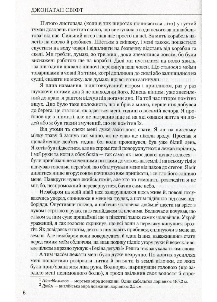 Зарубіжна література, 9 кл., Хрестоматія - Ніколенко О. М. - Грамота (107448)