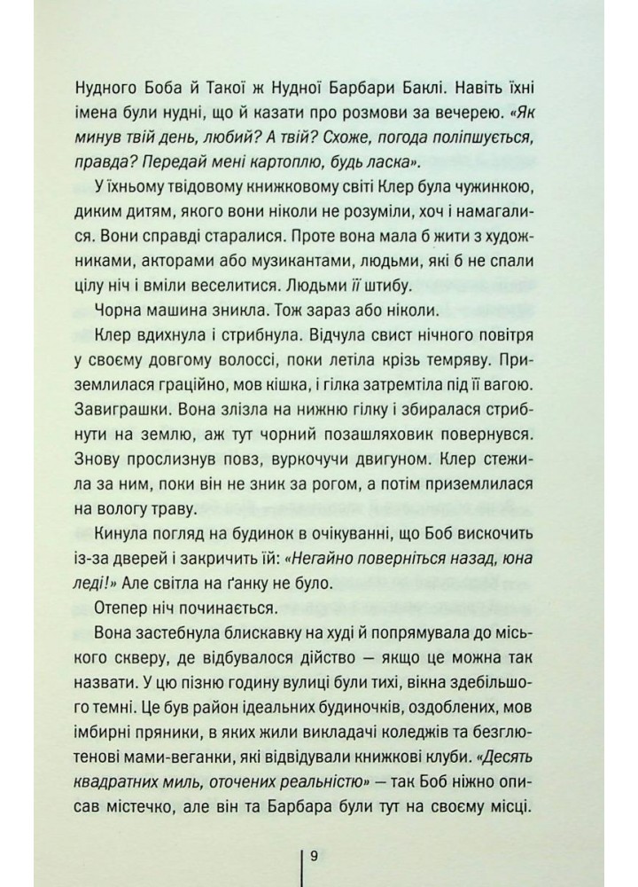 Останній, хто помре. Геррітсен Т. - КСД - (118153)
