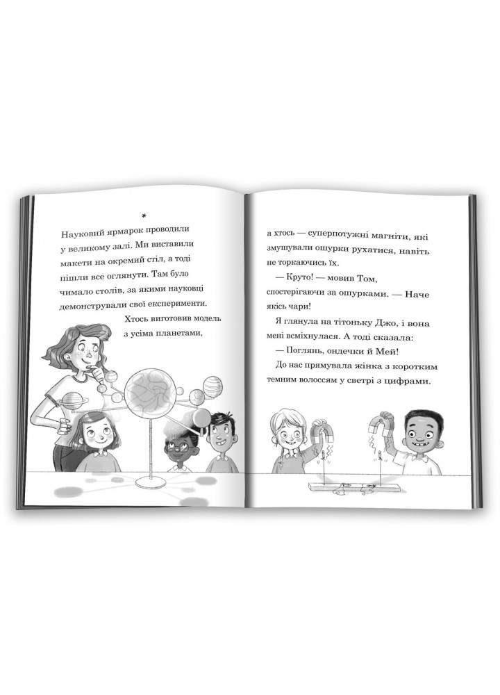 Мама-фея і я. Русалчині чари - Кінселла Софі - КМ-БУКС Мама-фея і я. Русалчині чари - Кінселла Софі - КМ-БУКС