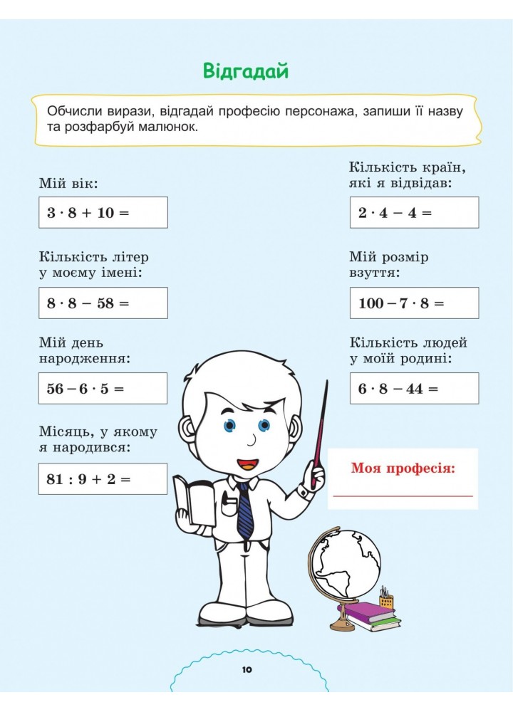 Щоденні 3 (три) з Математики, 2 кл., Ч.3 - Вербовенко Н. А. - Генеза (103244)