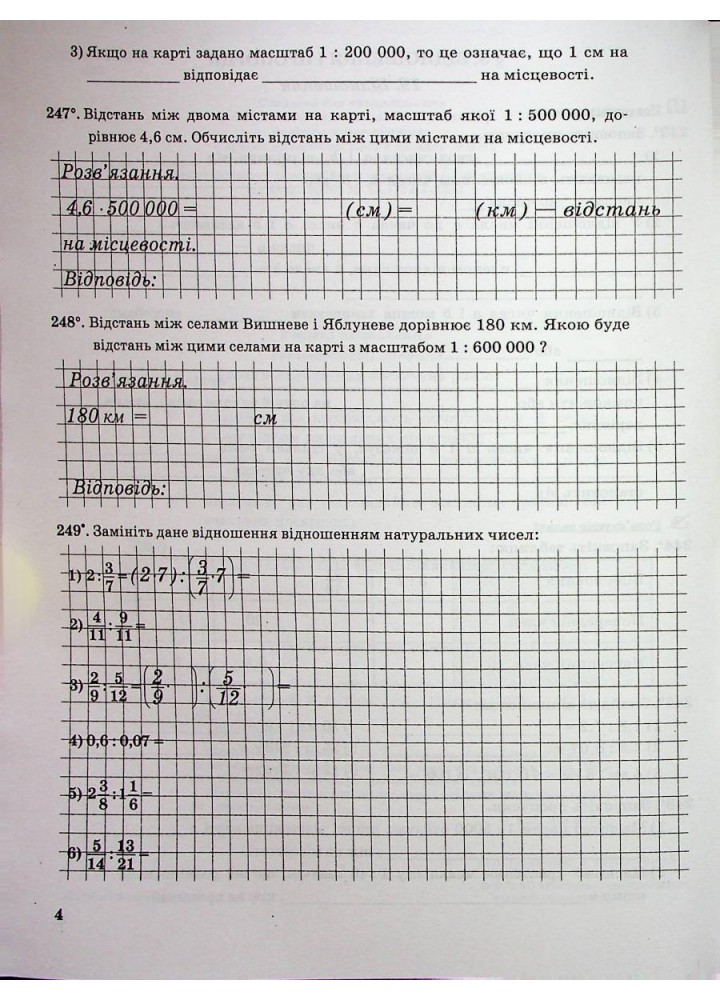 Математика, 6 кл., Робочий зошит у 2-х частинах, НУШ - Мерзляк А.Г. - Гімназія (107178)