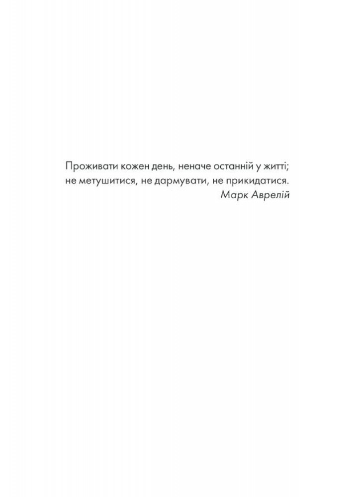 Філософ, якому бракувало мудрості. Гунель Л. - Гунель Л. - КСД (118313)