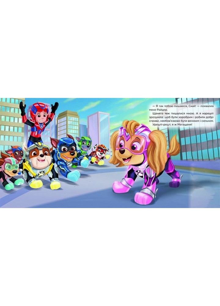 Щенячий Патруль. Історії. Час зльоту Скай - РАНОК Щенячий Патруль. Історії. Час зльоту Скай - РАНОК