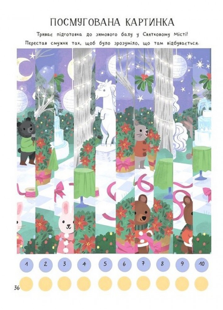Activity book. Дивовижна різдвяна книжка: святкові ігри та головоломки. 6–8 років - Вайолет Пето - 4MAMAS