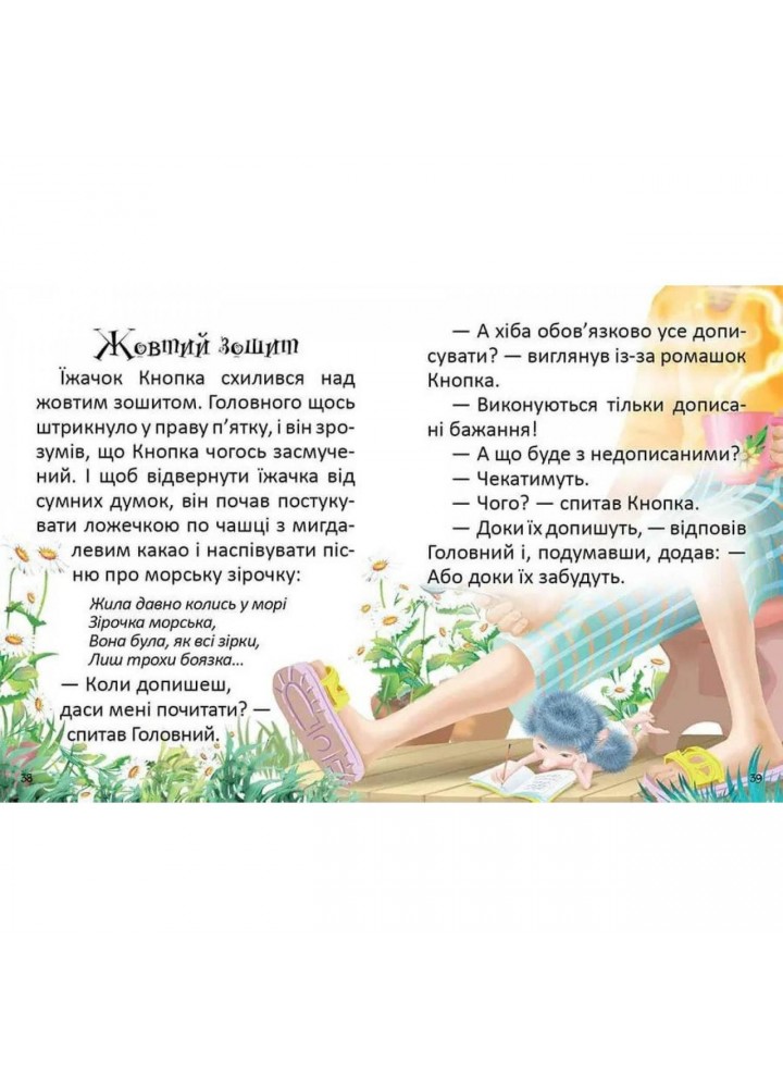 Як виміряти планету / ТАЛАНТ
