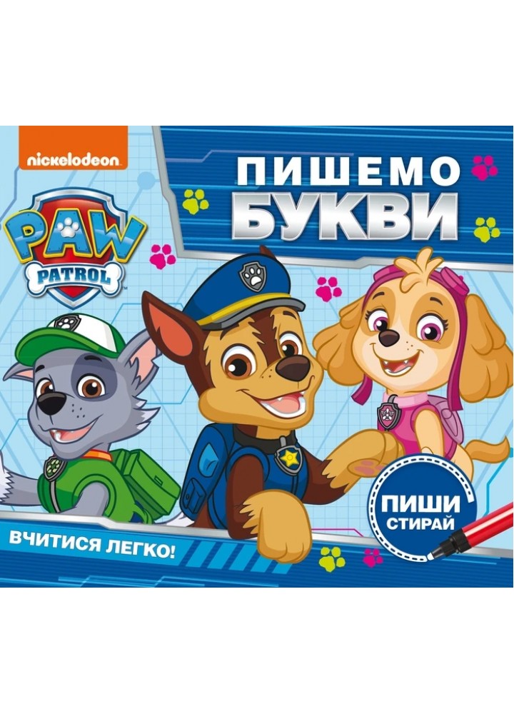 Пишемо букви. Пиши-стирай. ТМ "PAW Patrol" - ПЕРО