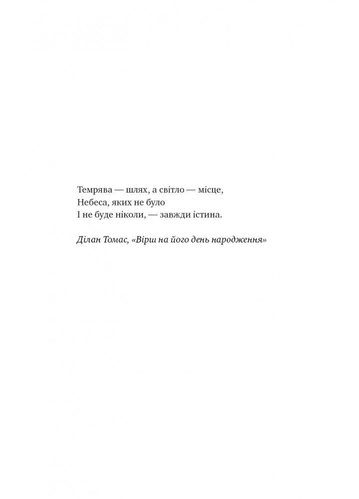 Скляний замок. Мемуари - Джаннетт Воллс - BOOK CHEF (9786175481189)