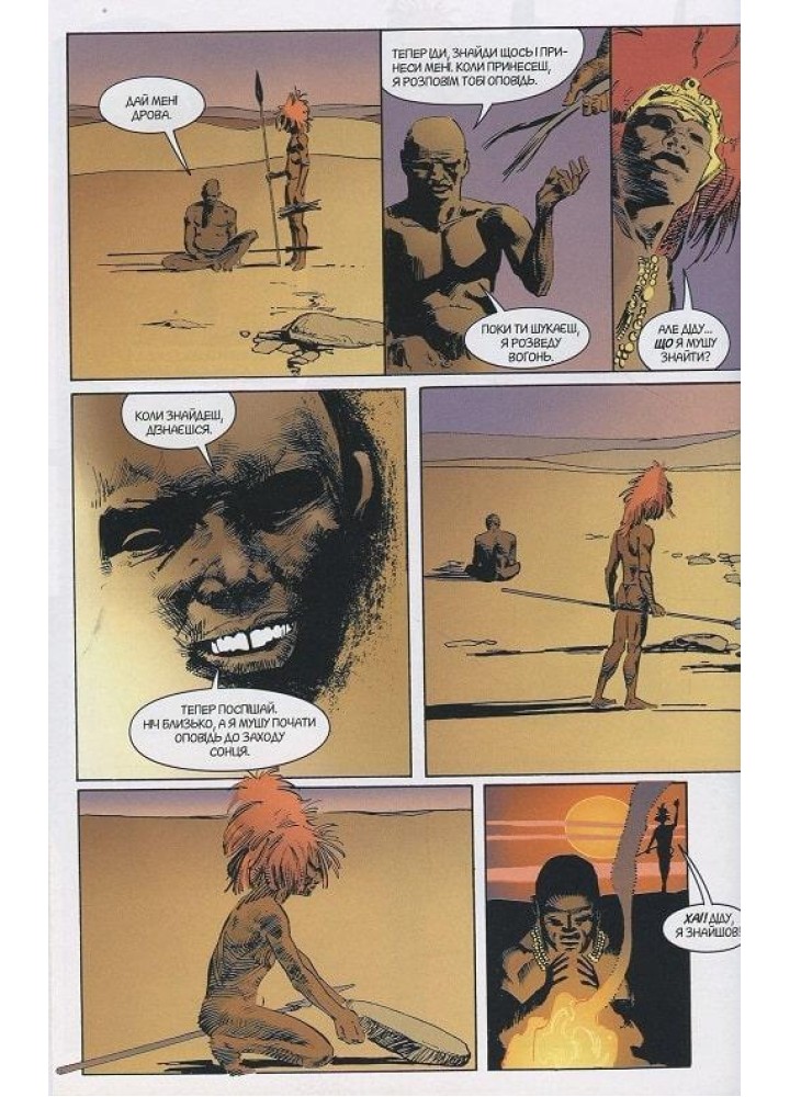 The Sandman. Пісочний чоловік. Том 2 : Ляльковий дім - РМ