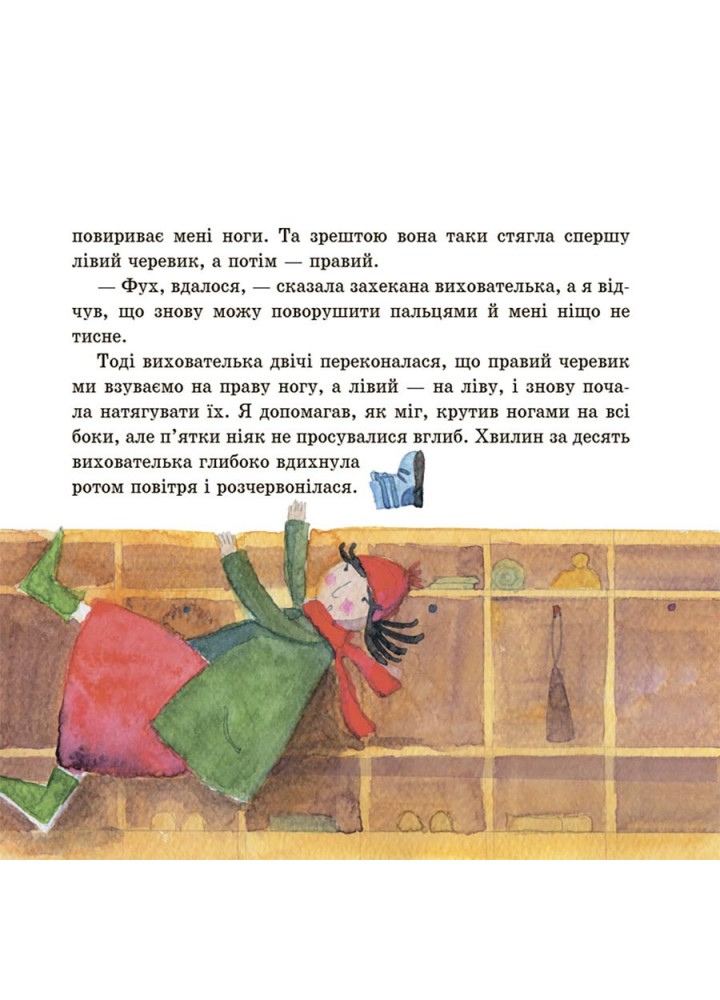 Дитяча художня література. Оповідання для реготання - 4MAMAS