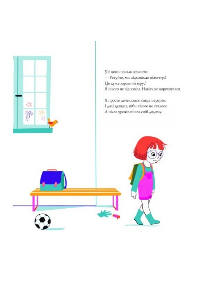 Два тати Віолетти - Емілі Шазран- ЖОРЖ (106563)