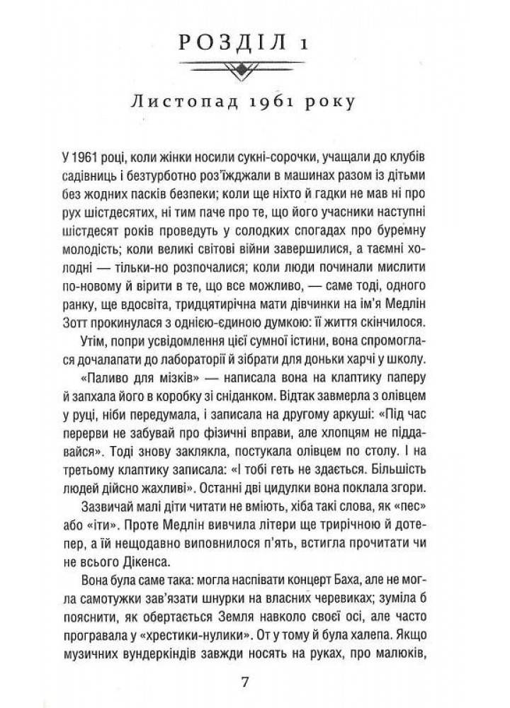 Уроки хімії. Гармус Б. - КСД - (118308)